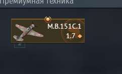 продажа аккаунта к игре War Thunder